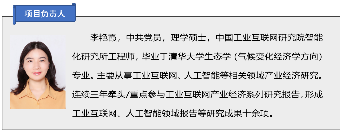 项目负责人介绍.png