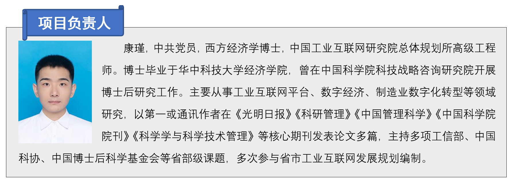项目负责人.png