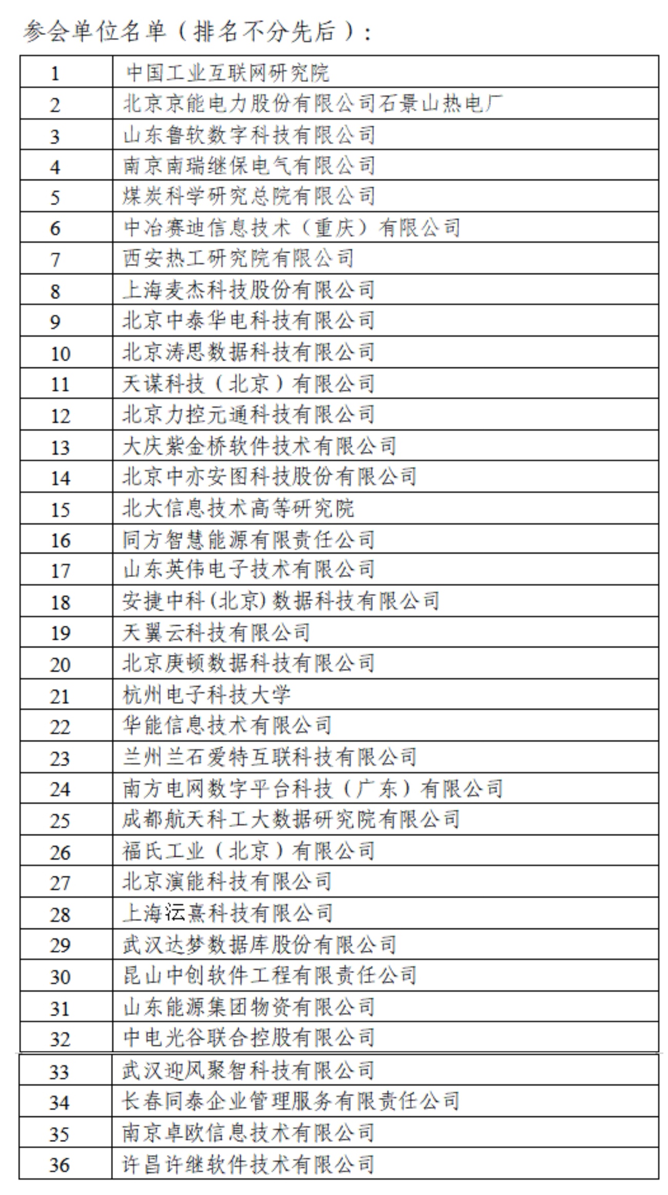 微信图片_20250402111932.jpg