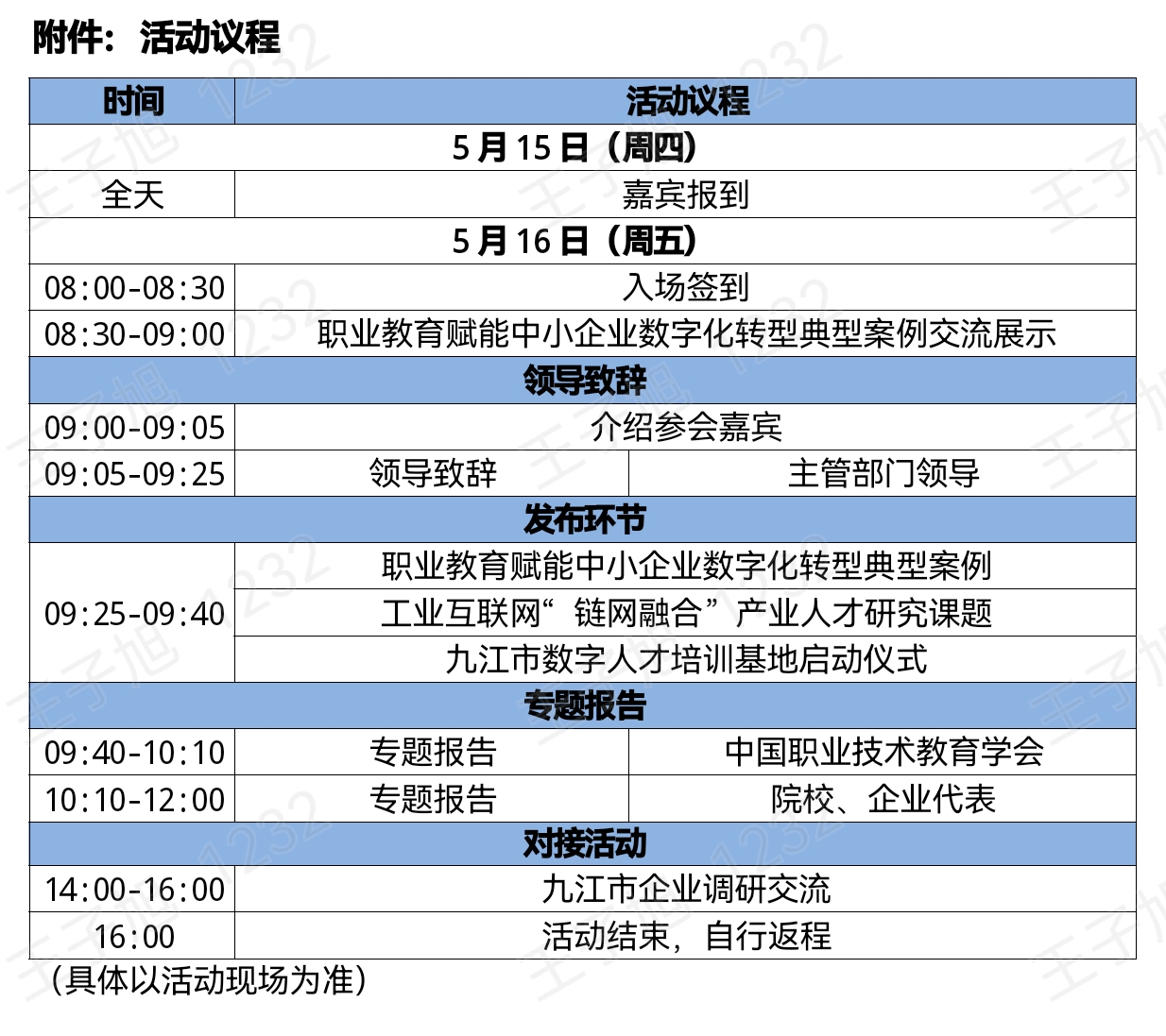 微信图片_20250507175300.jpg