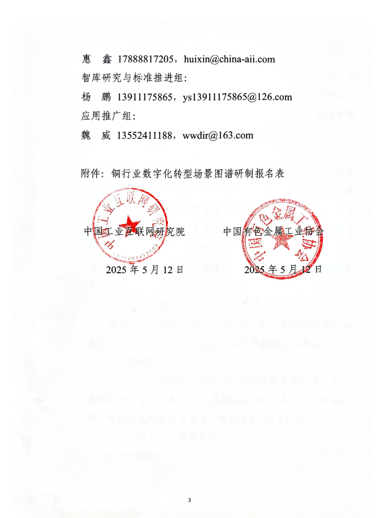 微信图片_20250521165911.png