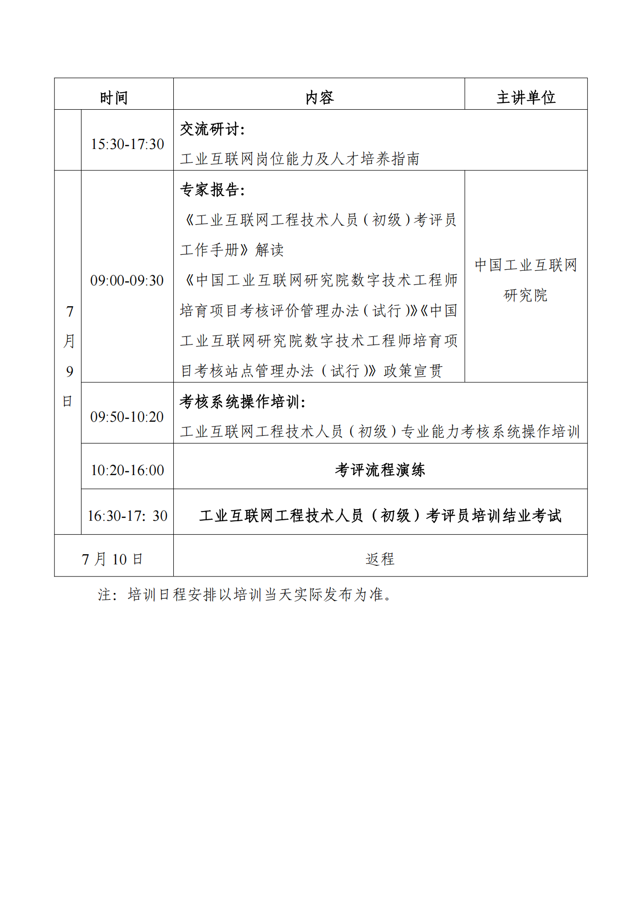 附件02.png