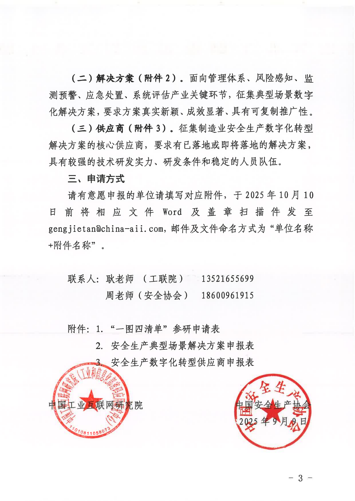 图片31757492247900.png