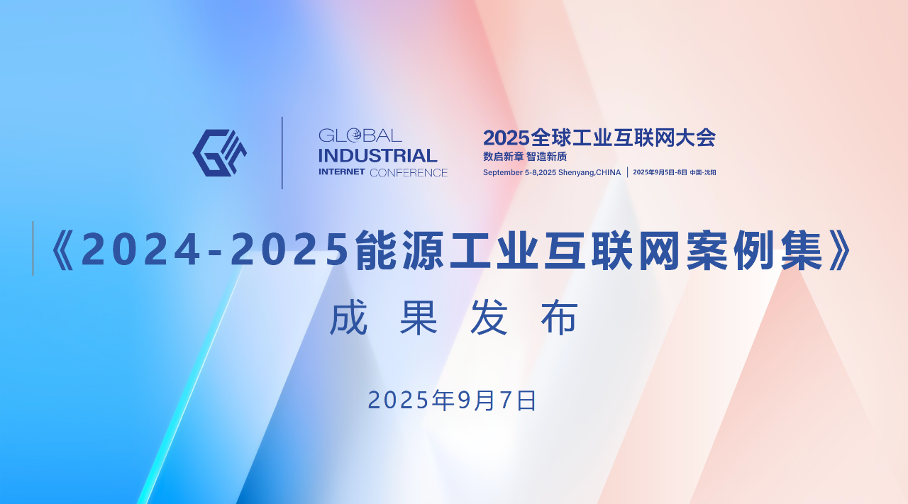 微信图片_2025-09-10_152052_6821757488964455.png