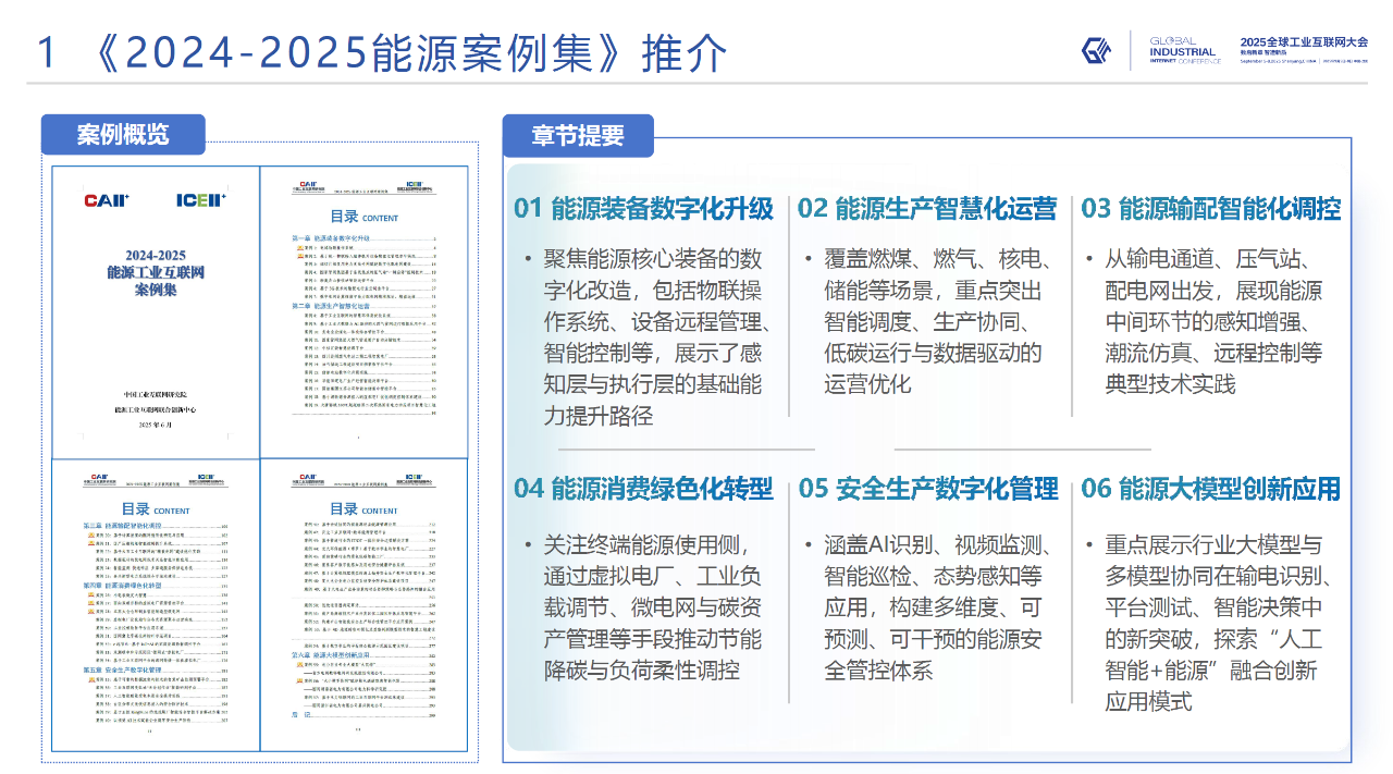 微信图片_2025-09-10_152111_2201757488964576.png