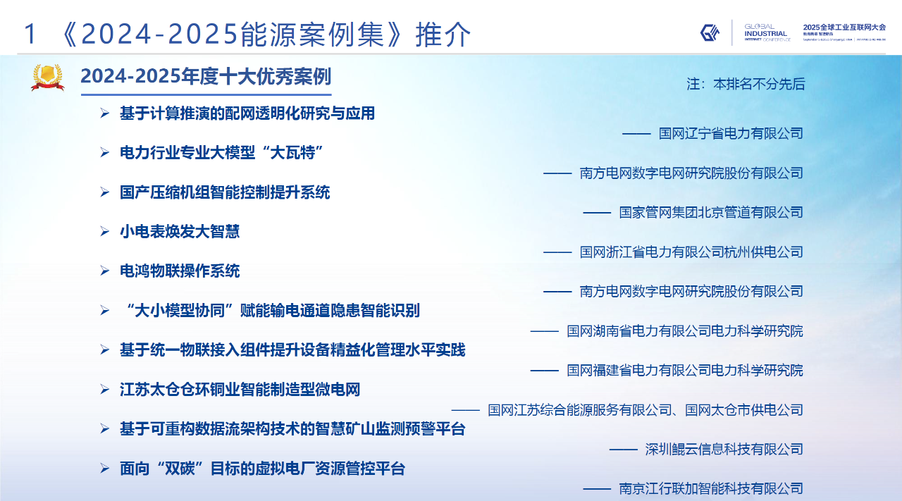 微信图片_2025-09-10_152114_7401757488964610.png