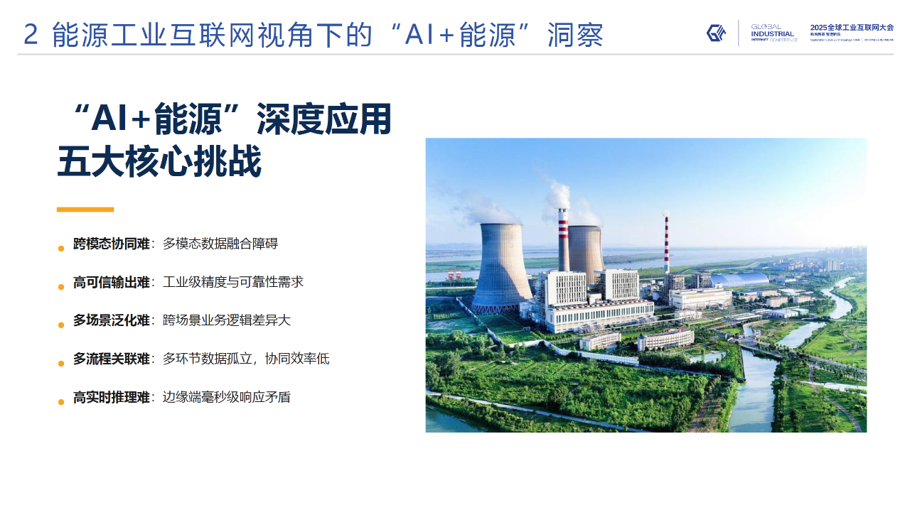 微信图片_2025-09-10_152122_4281757488964716.png