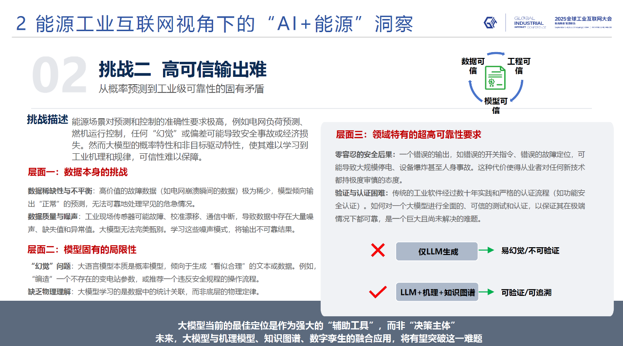 微信图片_2025-09-10_152129_6921757488964837.png