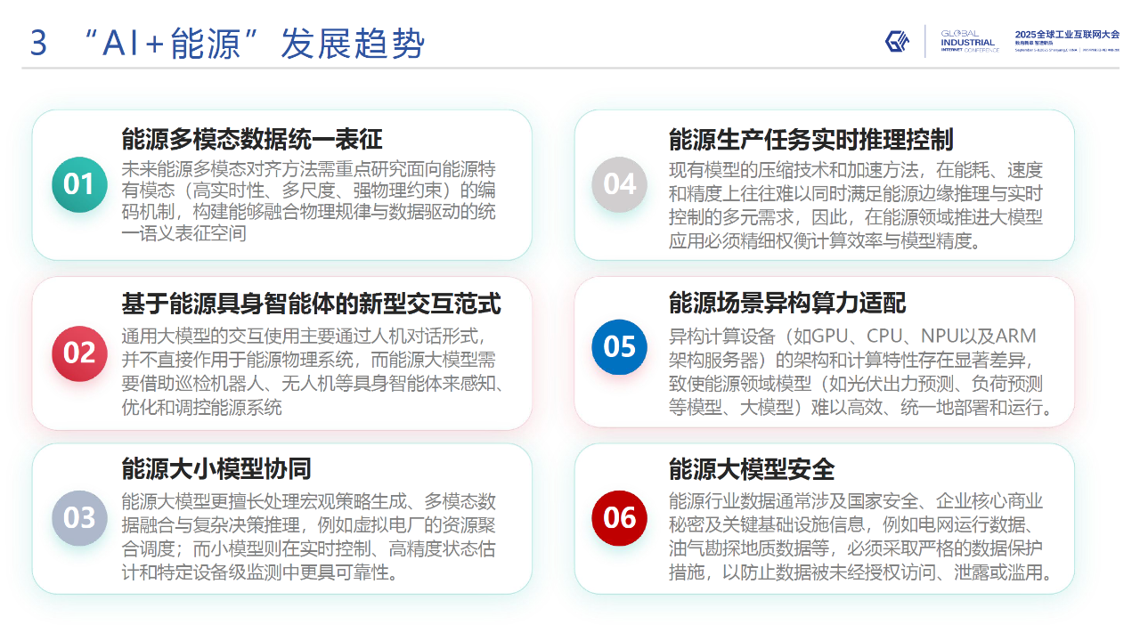 微信图片_2025-09-10_152144_7881757488965294.png